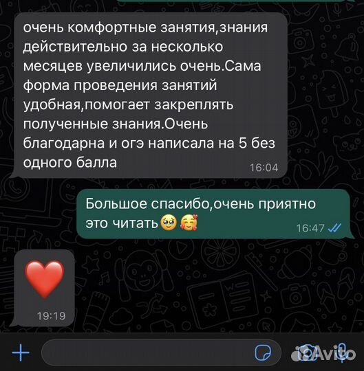 Репетитор по истории и обществознанию огэ/егэ