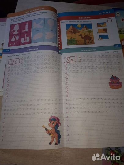 Прописи, тесты, английский для дошкольников