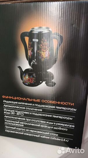 Самовар электрический / чайник новый
