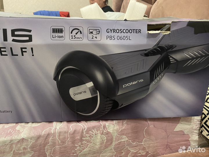 Гироскутер