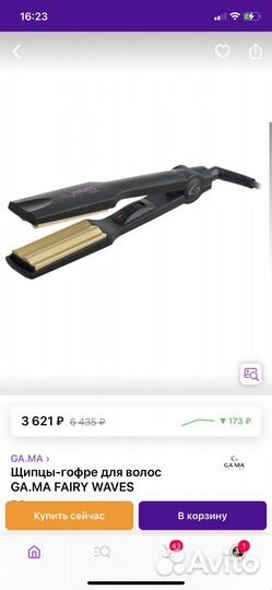 Шипцы для гафре gama
