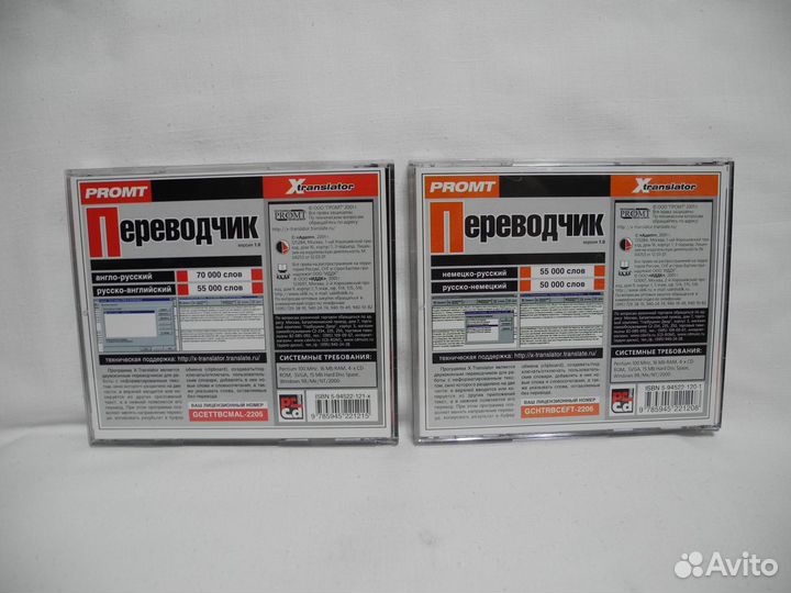 CD переводчик