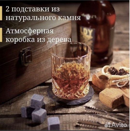 Подарочный набор для мужчин бокалы для виски