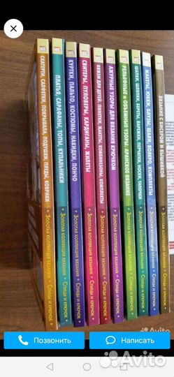 Книги по вязанию крючком и спицами, 10 штук