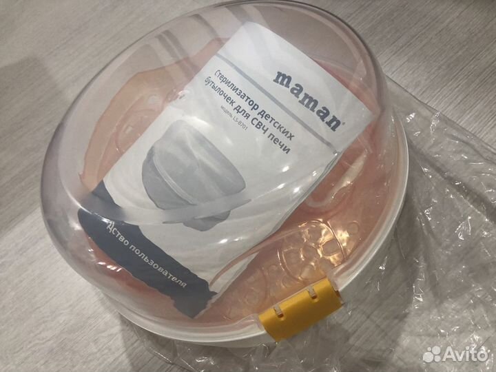 Стерилизатор для бутылочек maman