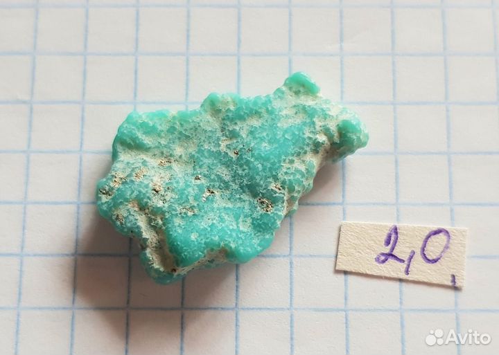 Бирюза натуральная, Аризона