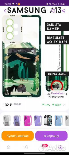 Чехол на samsung a 13