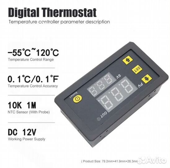 Термостат с термометром. авто контроль : -50+120