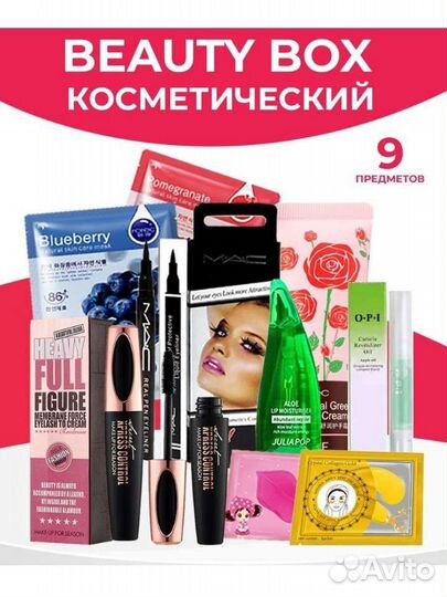 Набор косметики