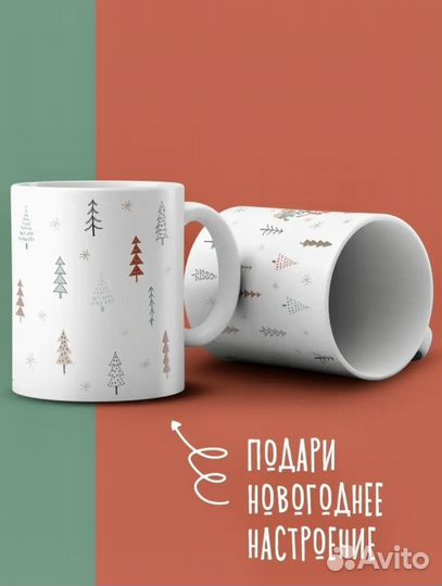 Кружка с новым годом