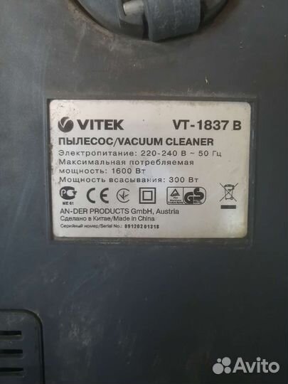 Пылесос Samsung и vitek