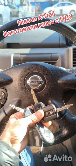 Изготовление автомобильных ключей