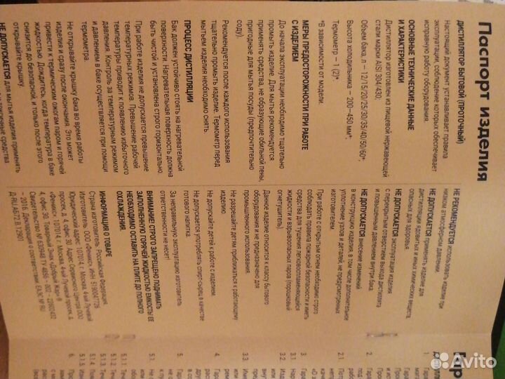 Бражная колонна абсолют дюйма, куб 35литров