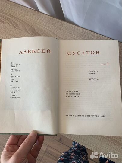 Алексей Мусатов. Собрание сочинений в 3 томах