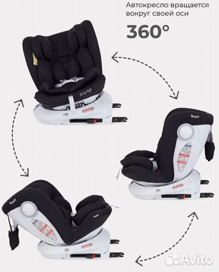 Автокресло rant LB619 