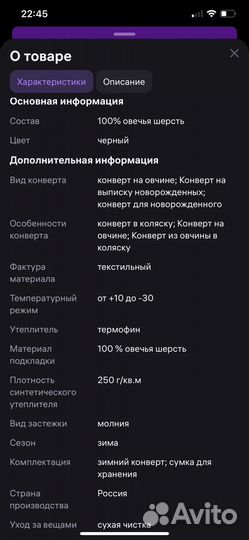 Зимний конверт в коляску markus
