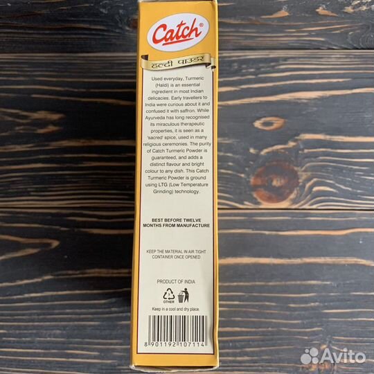 Куркума молотая Catch 100 гр