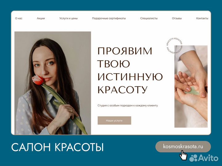 Создание, доработка сайтов