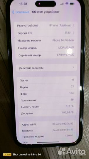 iPhone, 16 ГБ