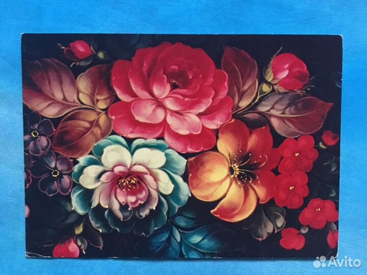 Советские открытки Зарубин Устинова и др