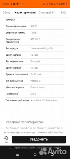 Mi SMART Band 4 NFC