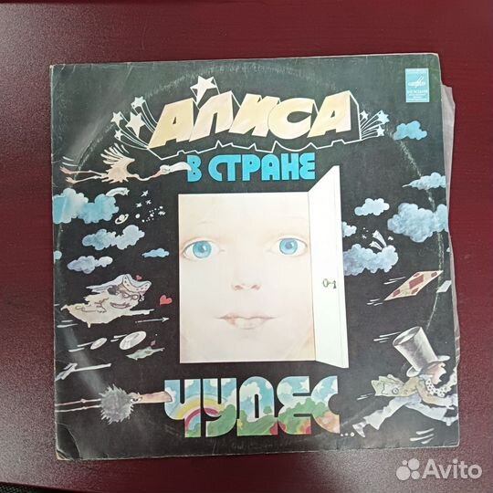 Алиса в Стране чудес и Сто фантазий для Светланы