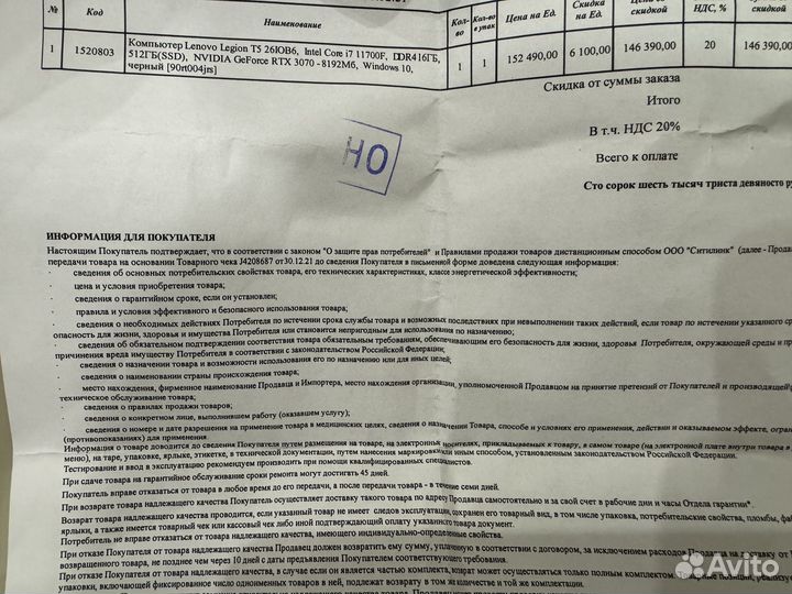 Игровой Intel i7,16Gb, RTX3070, SSD 512Гб