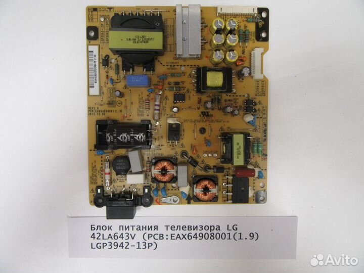 Блок питания телевизора LG 42LA643V (PCB:EAX649080