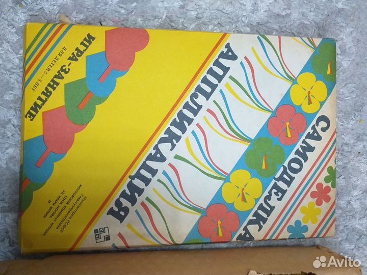 Детская аппликация СССР