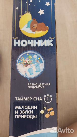 Детский ночник проектор