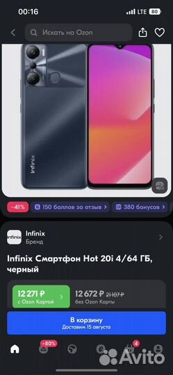 Infinix Hot 20i, 4/128 ГБ