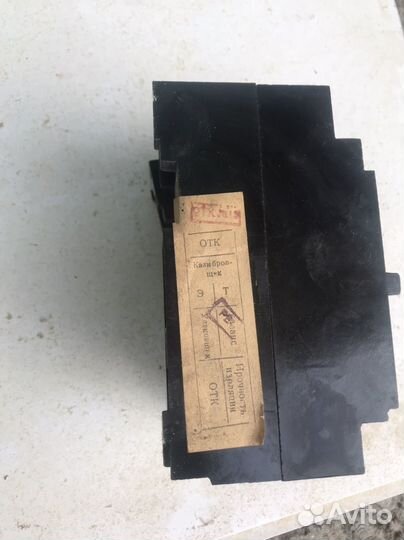 Рубильник СССР