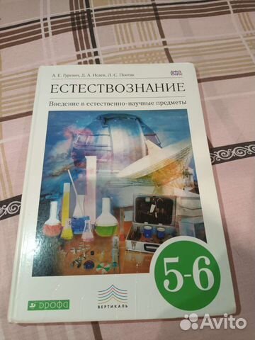 Школьные учебники