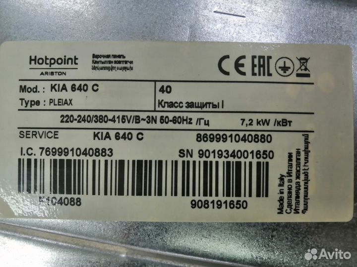 Стеклокерамика ariston KIA640C