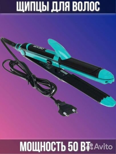 Выпрямитель для волос