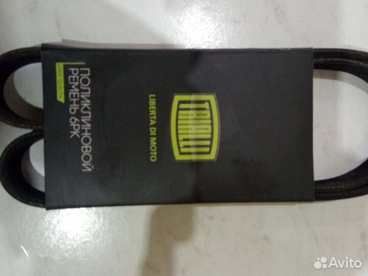 Ремень генератора