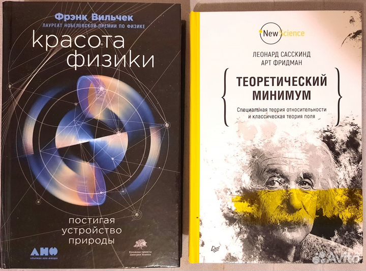 Научно-популярные книги