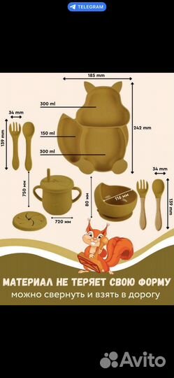 Посуда детская силиконовая