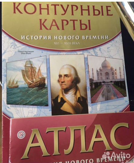 Атласы и к/к по истории 5-7 кл