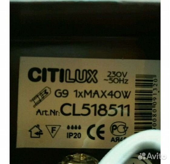 Светильник