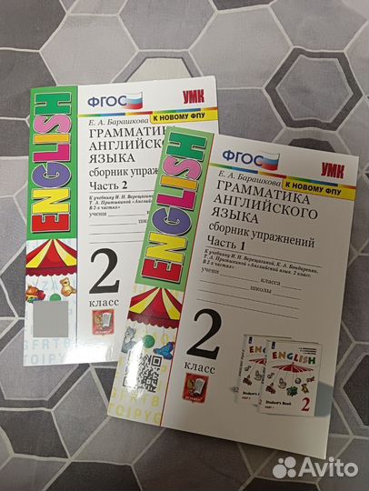 Английский язык