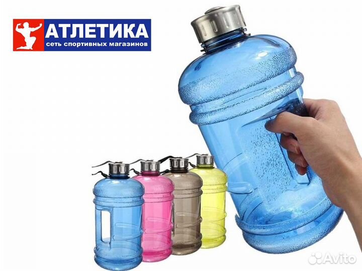 Спортивная бутылка 2,2 литра