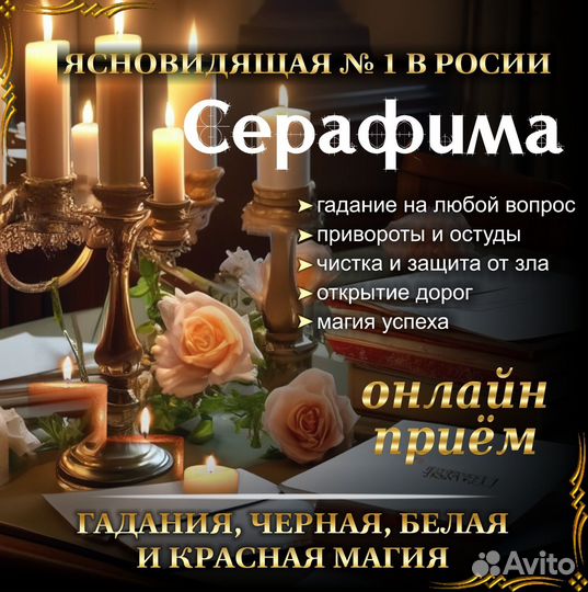 Гадалка гадание приворот магия таро