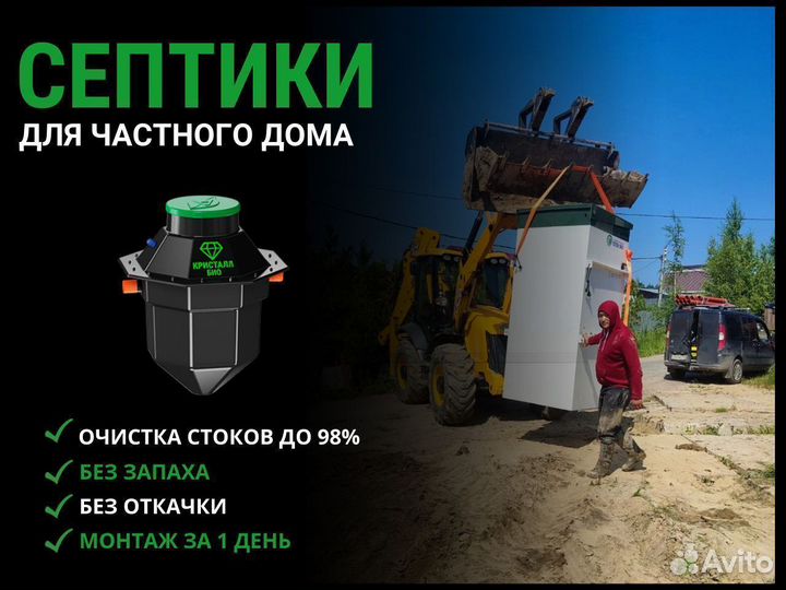 Септик для дачи под ключ