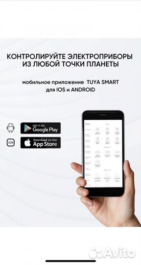 Умная розетка алиса