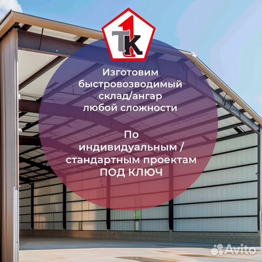 Ангары для сельского хозяйства Создаем металлокаркасные здания от 2000 квадратов