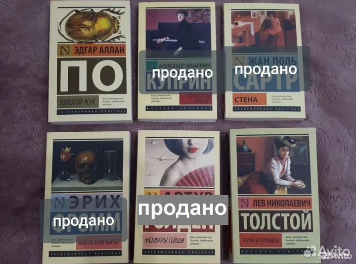 Эсклюзивная классика. Книги