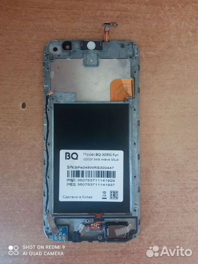 Модуль BQ-5031G