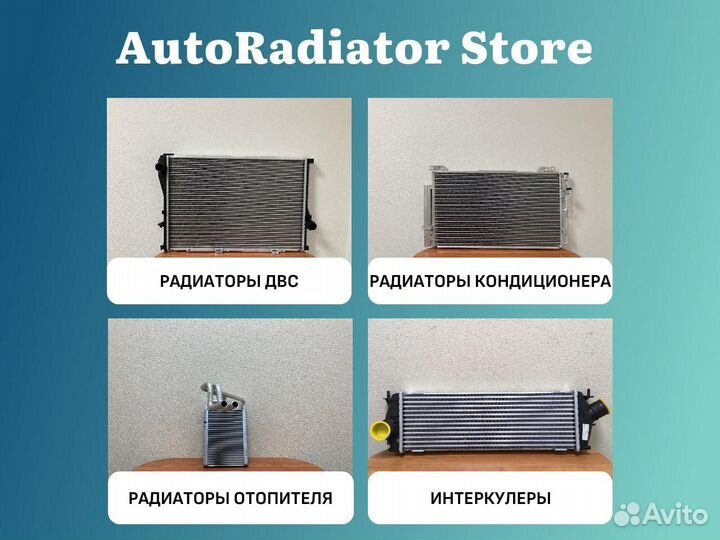 Радиатор Audi A3 03-13 / Skoda Octavia 04-13 / Volkswagen Golf 03-16 / Jetta 05-19 / Passat 05-15