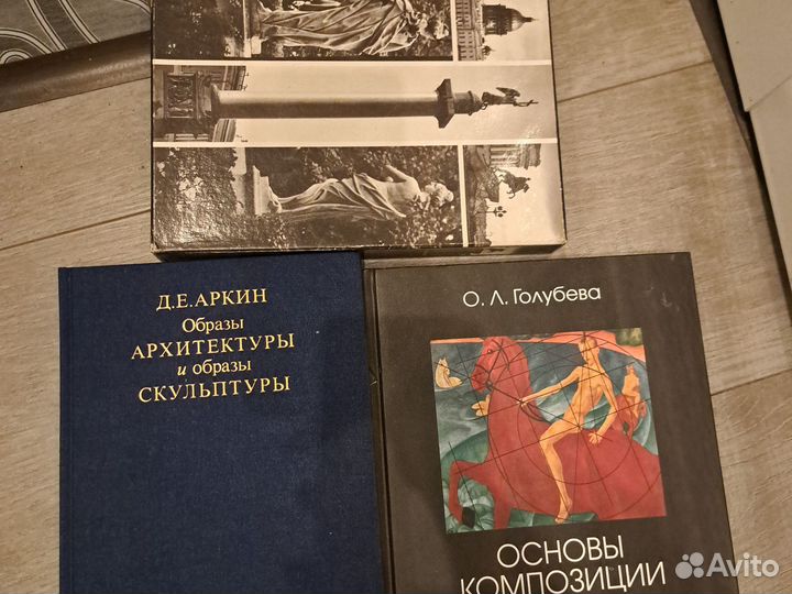 Книги Образы архитектуры и скульптуры